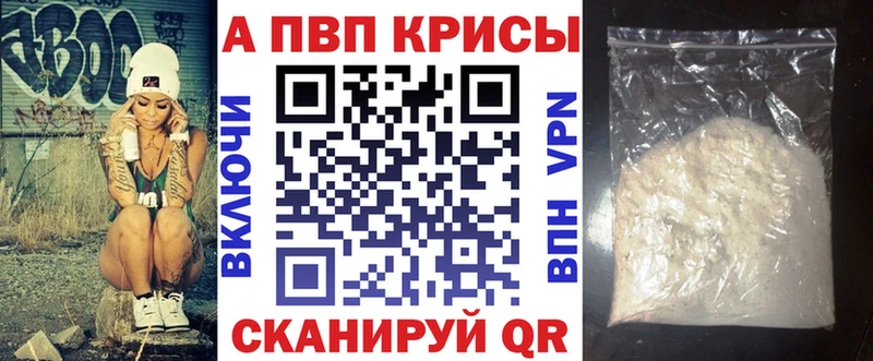 Альфа ПВП VHQ  mega ССЫЛКА  Кировск  купить наркотик 