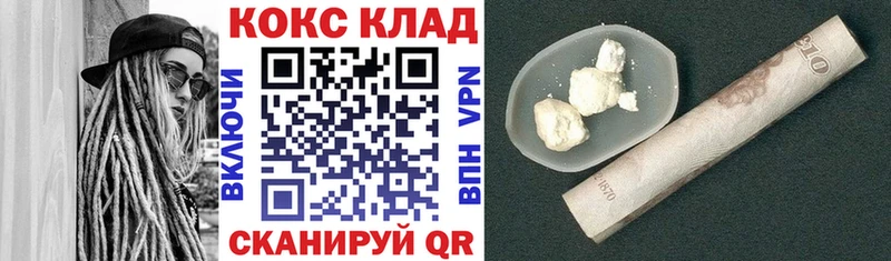 Cocaine Колумбийский  hydra   Кировск  купить  цена 