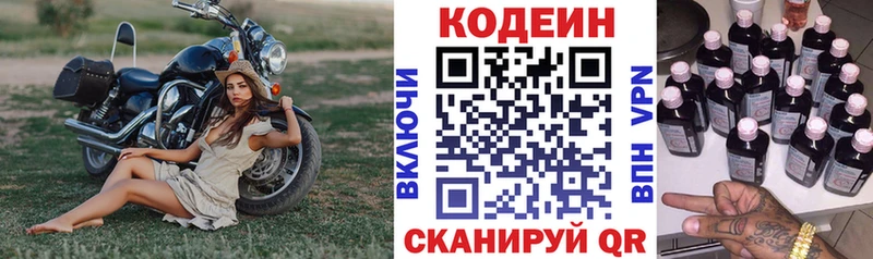 Кодеиновый сироп Lean напиток Lean (лин)  наркошоп  Кировск 