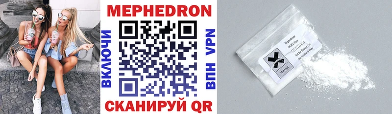 Мефедрон  Кировск