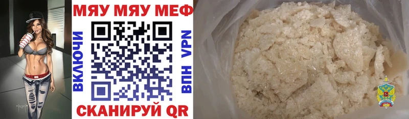 Меф 4 MMC  Кировск 